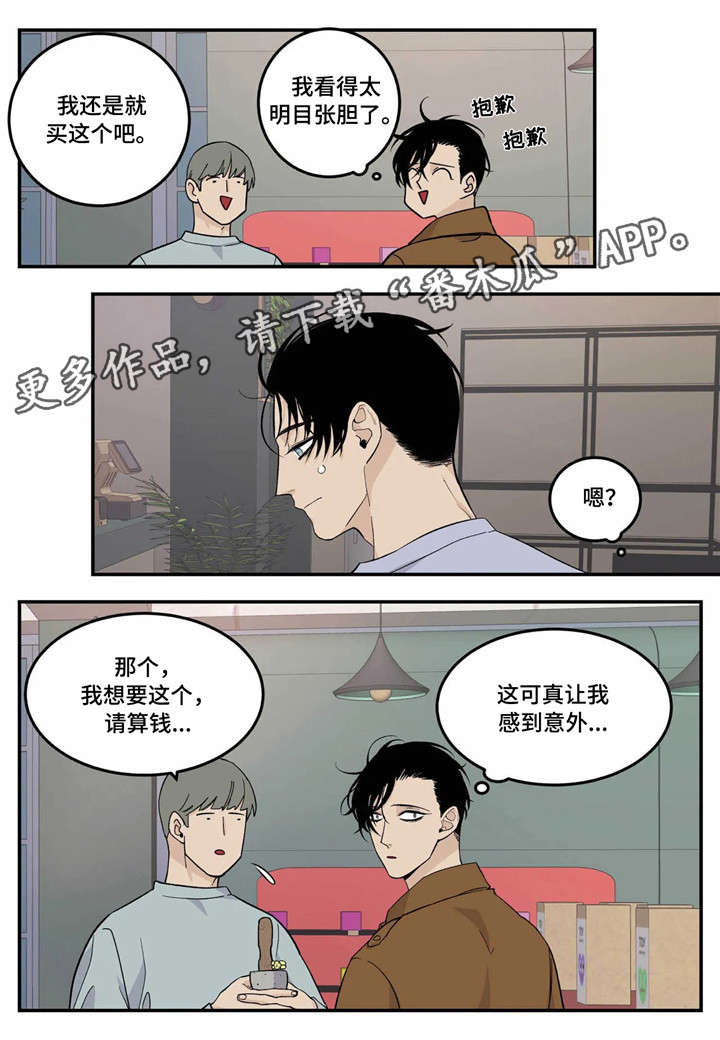 《老大的打火机》漫画最新章节第17章：马仔免费下拉式在线观看章节第【5】张图片