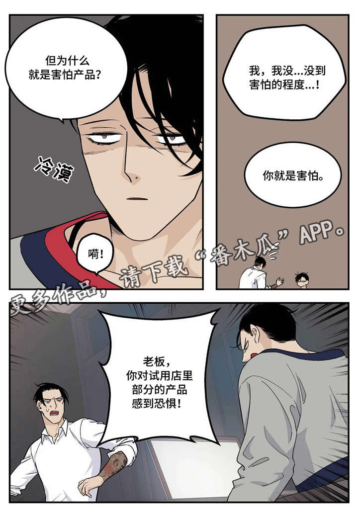 《老大的打火机》漫画最新章节第18章：你说得对免费下拉式在线观看章节第【3】张图片