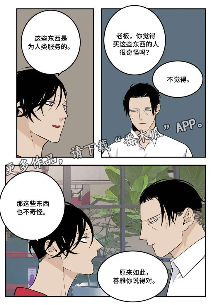 《老大的打火机》漫画最新章节第18章：你说得对免费下拉式在线观看章节第【1】张图片