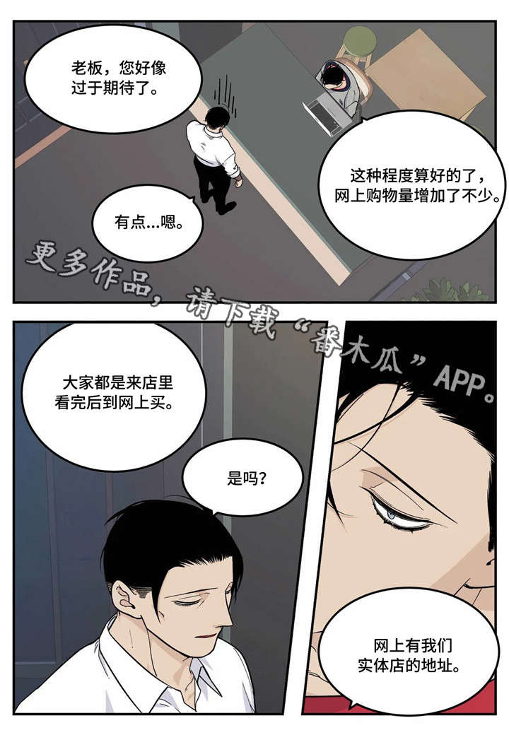 《老大的打火机》漫画最新章节第18章：你说得对免费下拉式在线观看章节第【5】张图片