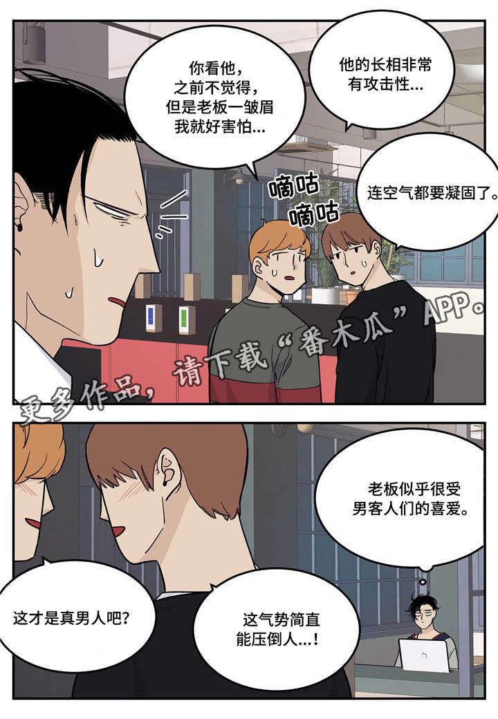 《老大的打火机》漫画最新章节第18章：你说得对免费下拉式在线观看章节第【6】张图片