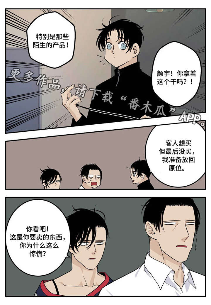 《老大的打火机》漫画最新章节第18章：你说得对免费下拉式在线观看章节第【2】张图片