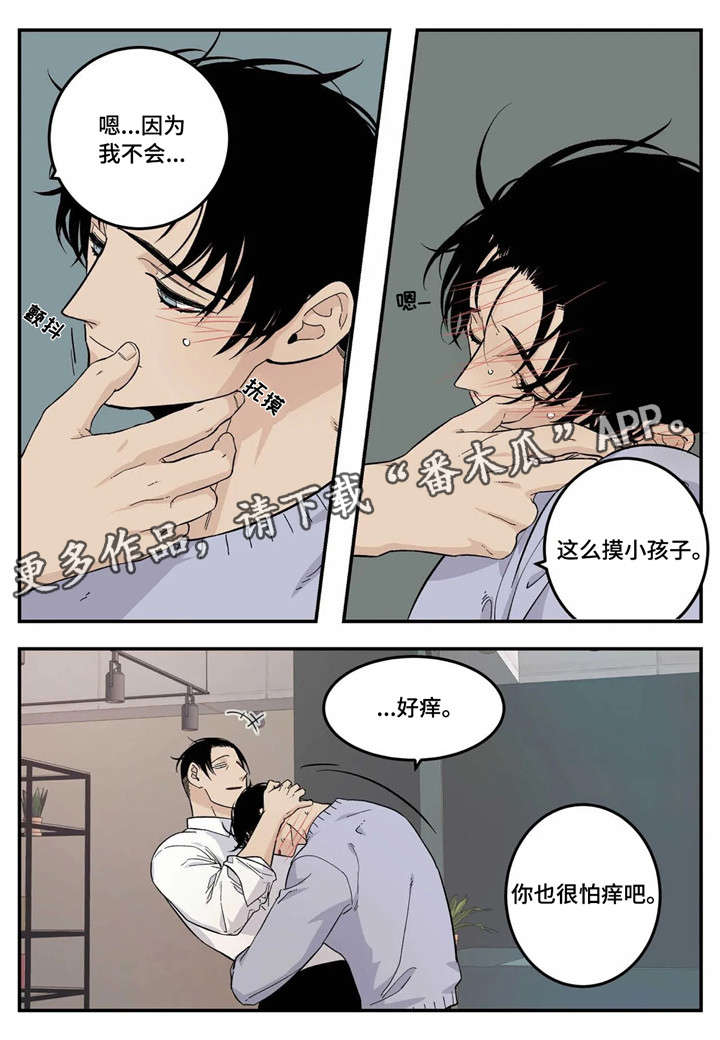 《老大的打火机》漫画最新章节第18章：你说得对免费下拉式在线观看章节第【8】张图片