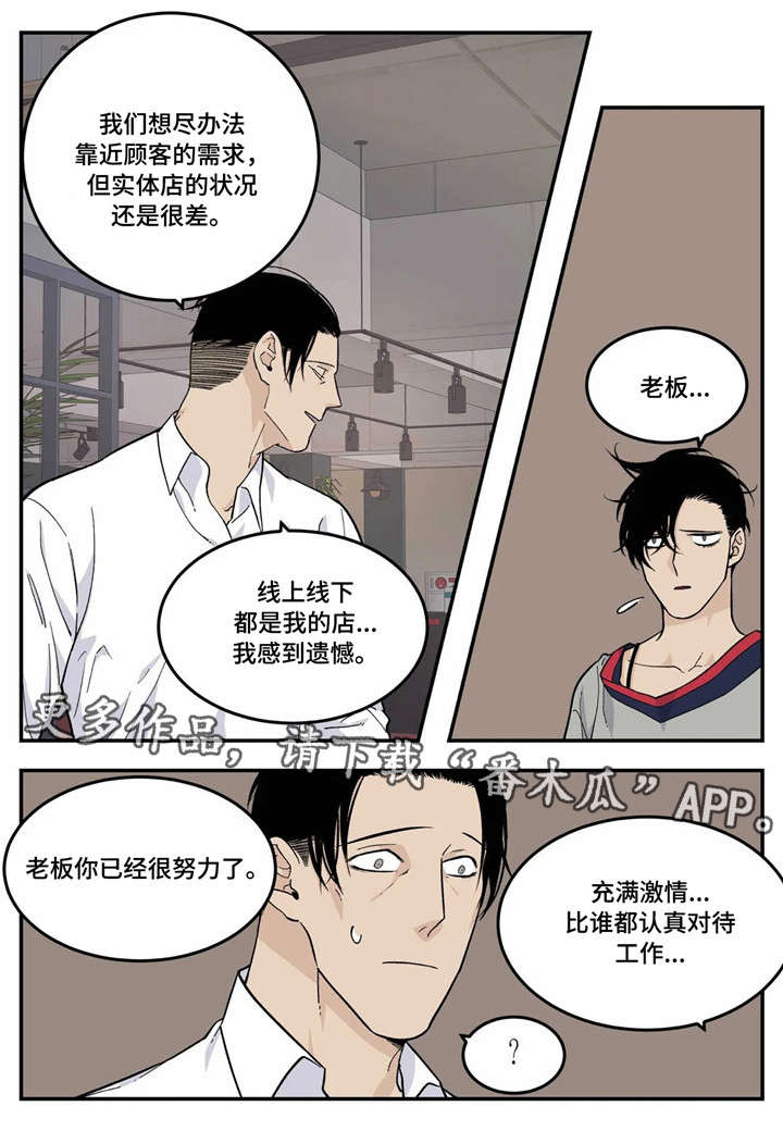 《老大的打火机》漫画最新章节第18章：你说得对免费下拉式在线观看章节第【4】张图片