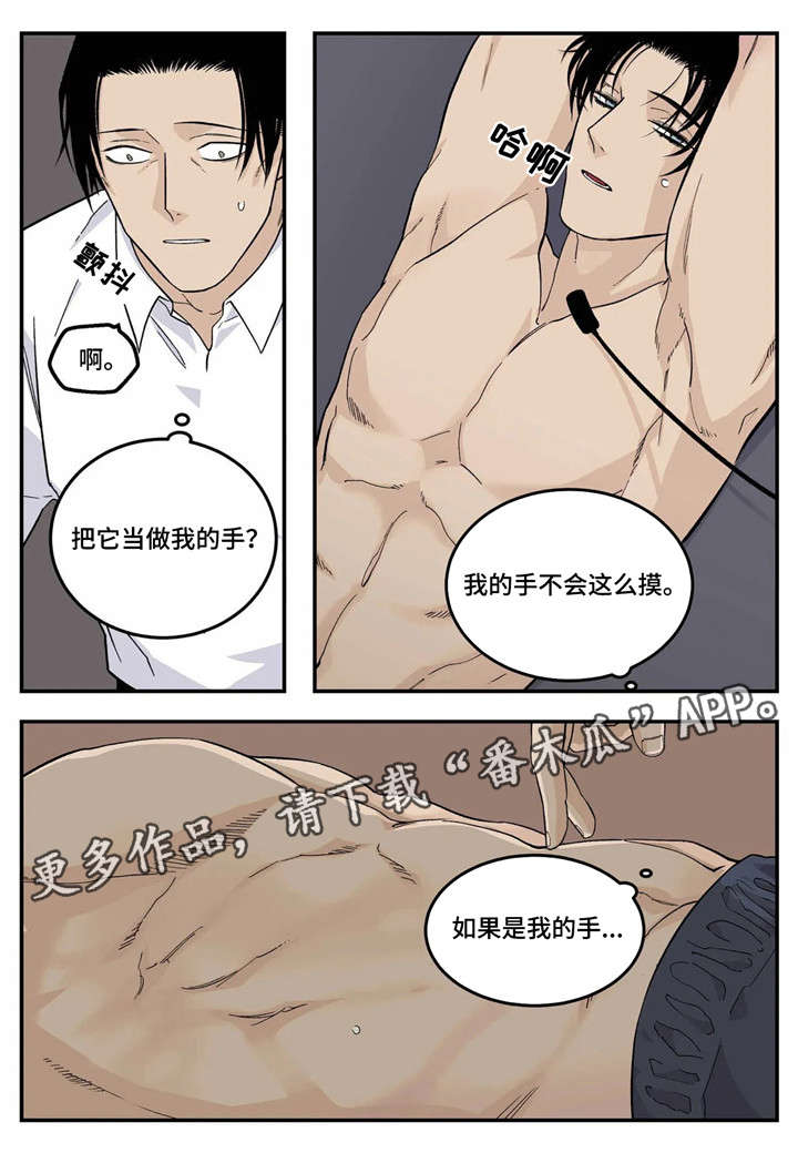 《老大的打火机》漫画最新章节第19章：不要免费下拉式在线观看章节第【5】张图片