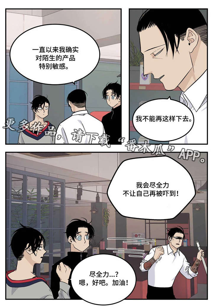 《老大的打火机》漫画最新章节第19章：不要免费下拉式在线观看章节第【13】张图片