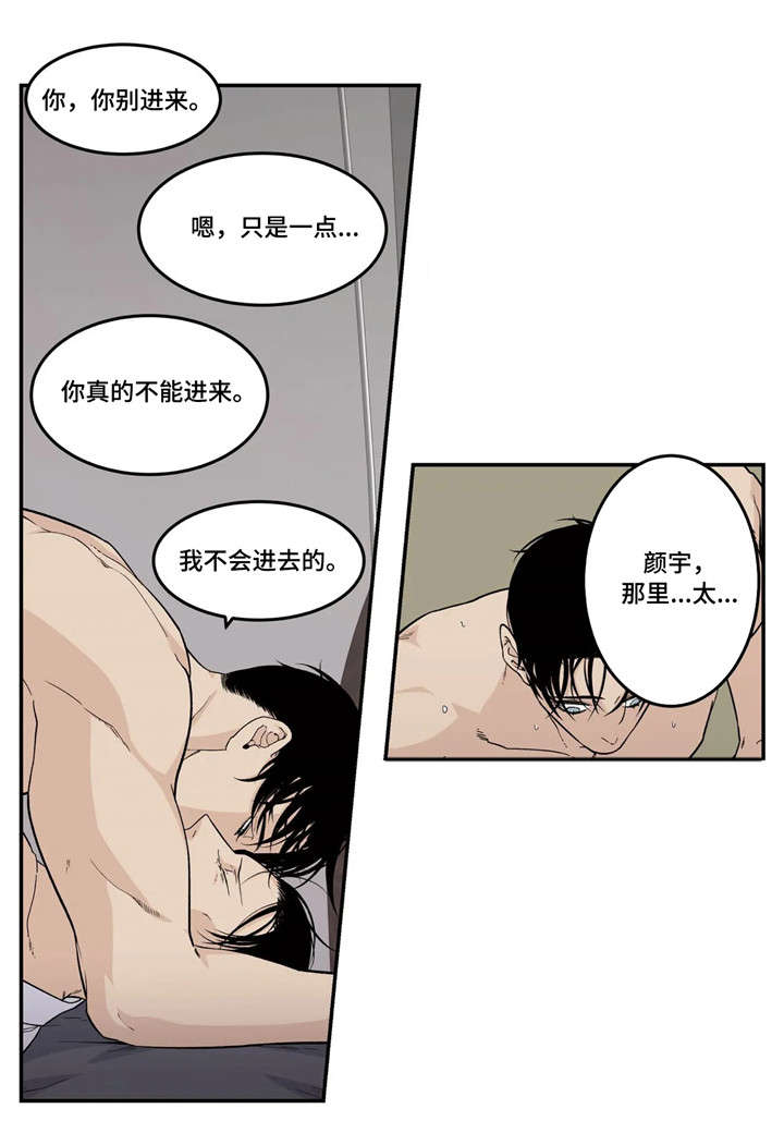 《老大的打火机》漫画最新章节第20章：走神免费下拉式在线观看章节第【6】张图片