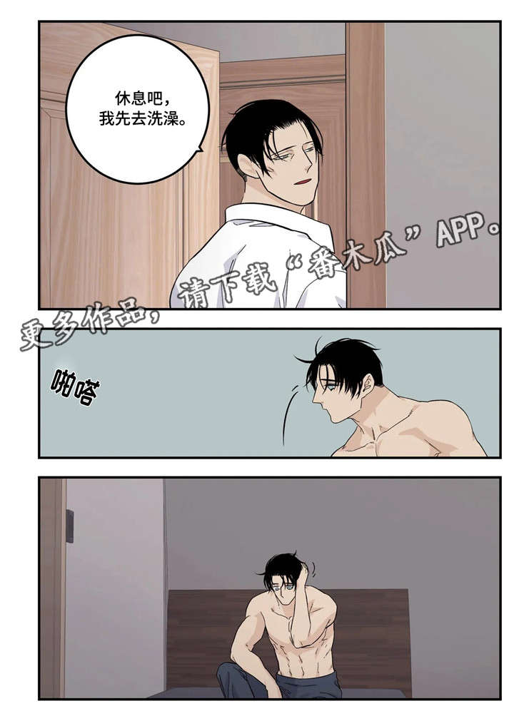 《老大的打火机》漫画最新章节第20章：走神免费下拉式在线观看章节第【1】张图片