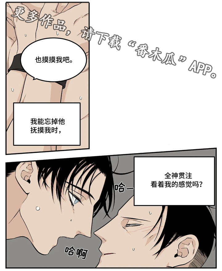 《老大的打火机》漫画最新章节第20章：走神免费下拉式在线观看章节第【13】张图片