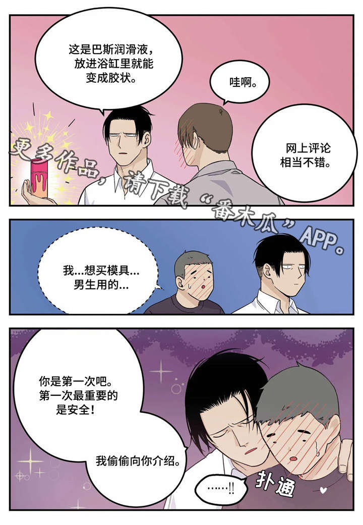 《老大的打火机》漫画最新章节第21章：暧昧不清免费下拉式在线观看章节第【5】张图片