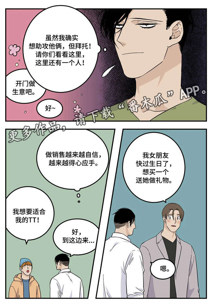 《老大的打火机》漫画最新章节第21章：暧昧不清免费下拉式在线观看章节第【6】张图片