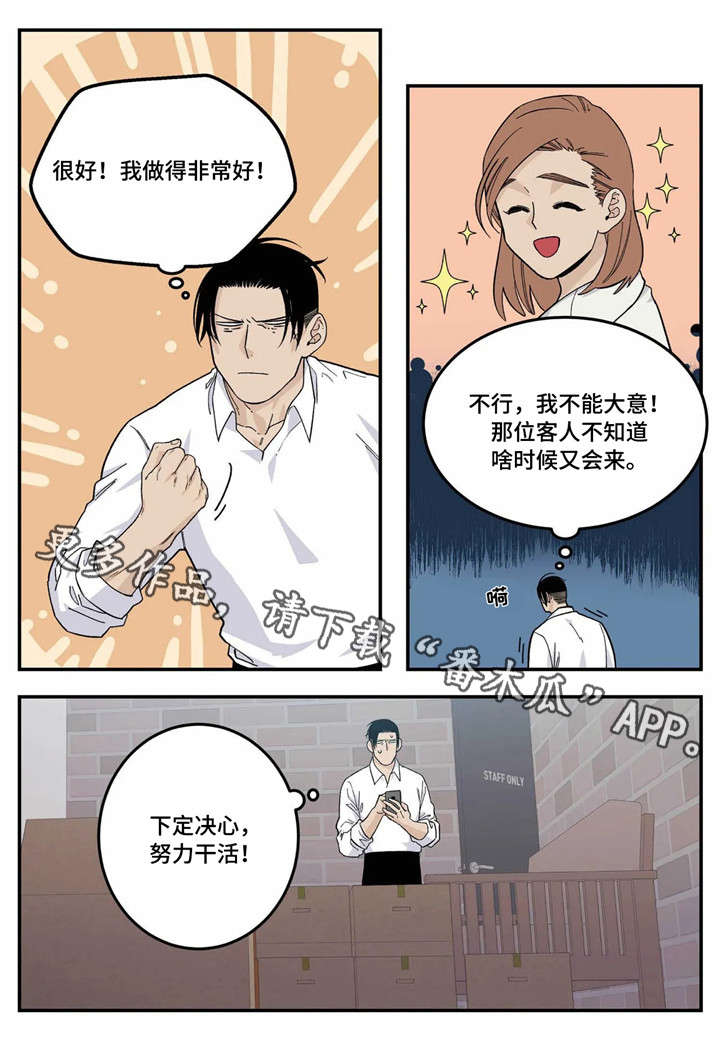 《老大的打火机》漫画最新章节第21章：暧昧不清免费下拉式在线观看章节第【4】张图片