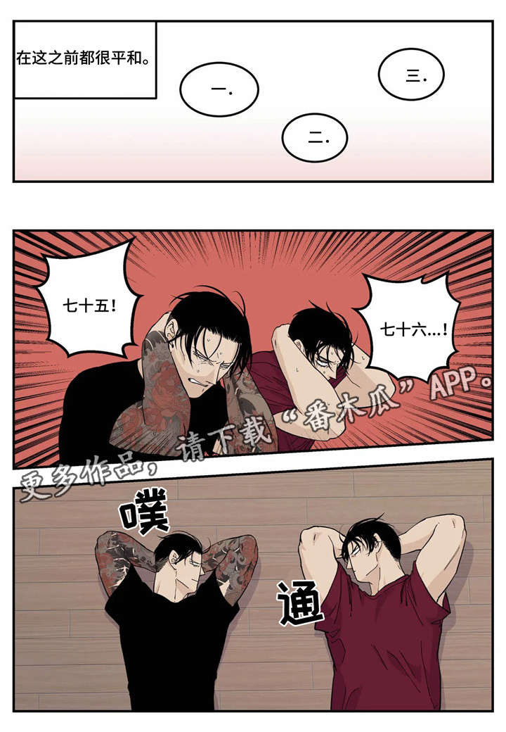 《老大的打火机》漫画最新章节第22章：较劲免费下拉式在线观看章节第【6】张图片