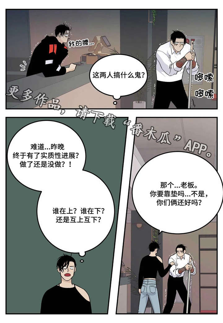 《老大的打火机》漫画最新章节第22章：较劲免费下拉式在线观看章节第【3】张图片