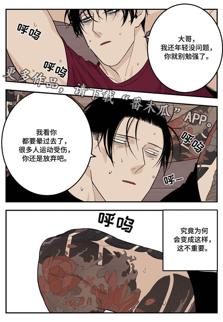 《老大的打火机》漫画最新章节第22章：较劲免费下拉式在线观看章节第【5】张图片