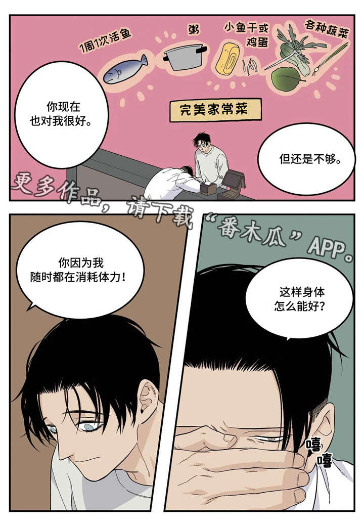 《老大的打火机》漫画最新章节第22章：较劲免费下拉式在线观看章节第【10】张图片