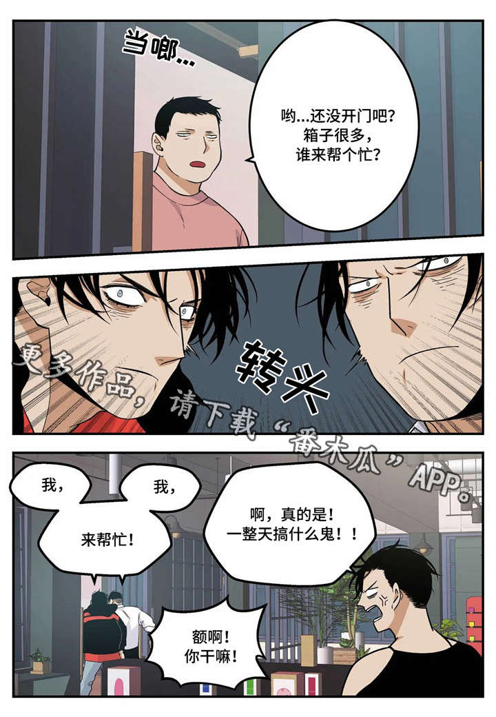 《老大的打火机》漫画最新章节第22章：较劲免费下拉式在线观看章节第【1】张图片