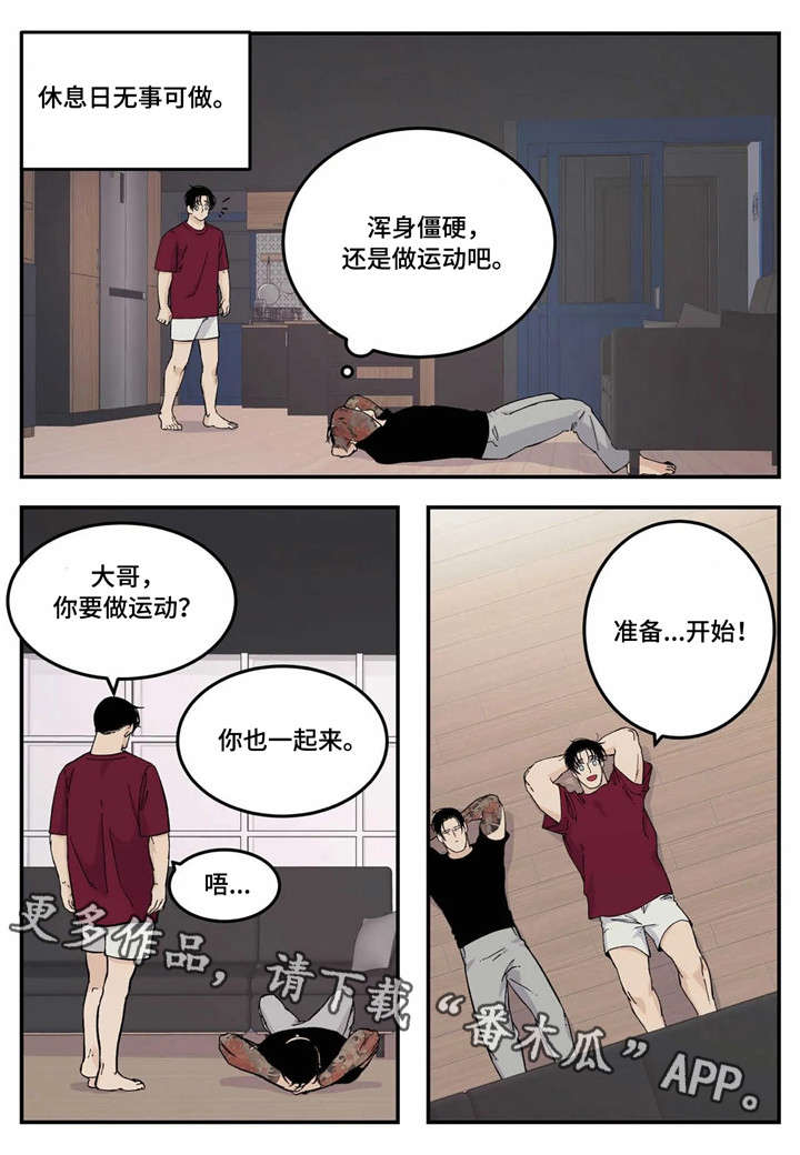 《老大的打火机》漫画最新章节第22章：较劲免费下拉式在线观看章节第【7】张图片