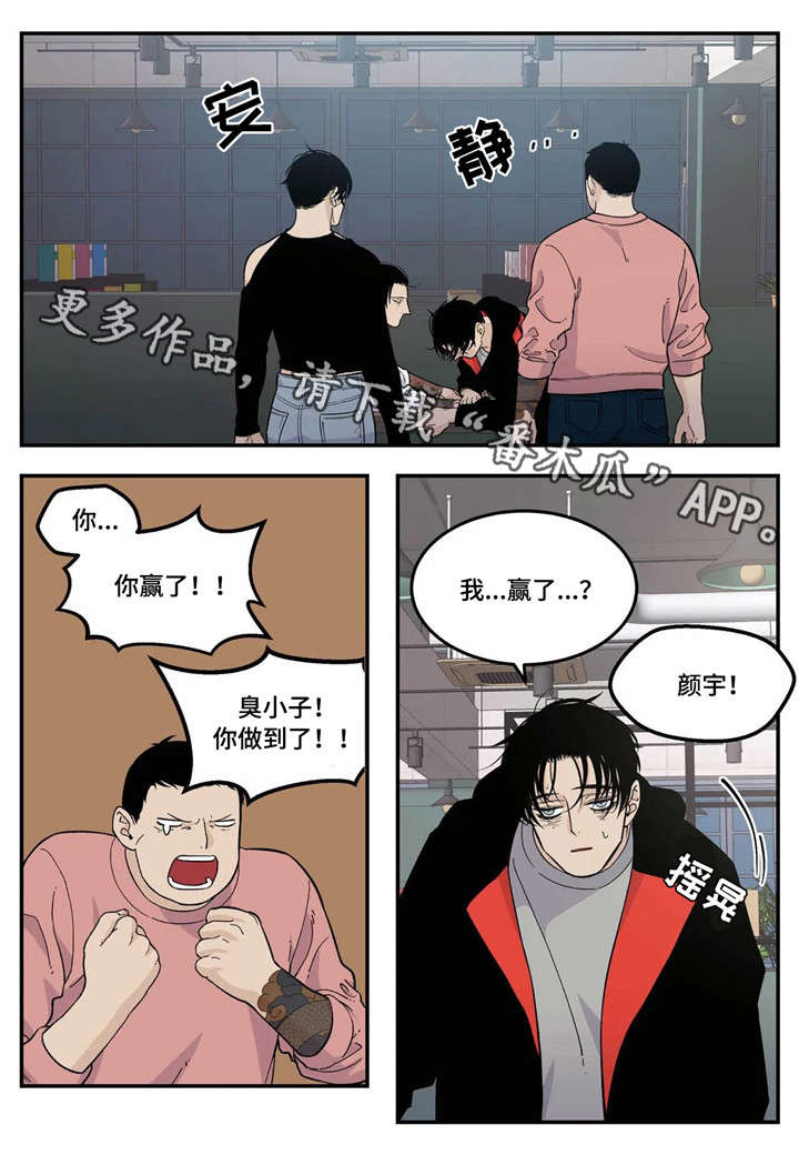 《老大的打火机》漫画最新章节第23章：愿望免费下拉式在线观看章节第【3】张图片