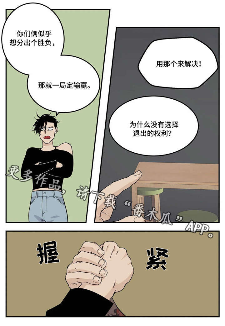 《老大的打火机》漫画最新章节第23章：愿望免费下拉式在线观看章节第【13】张图片