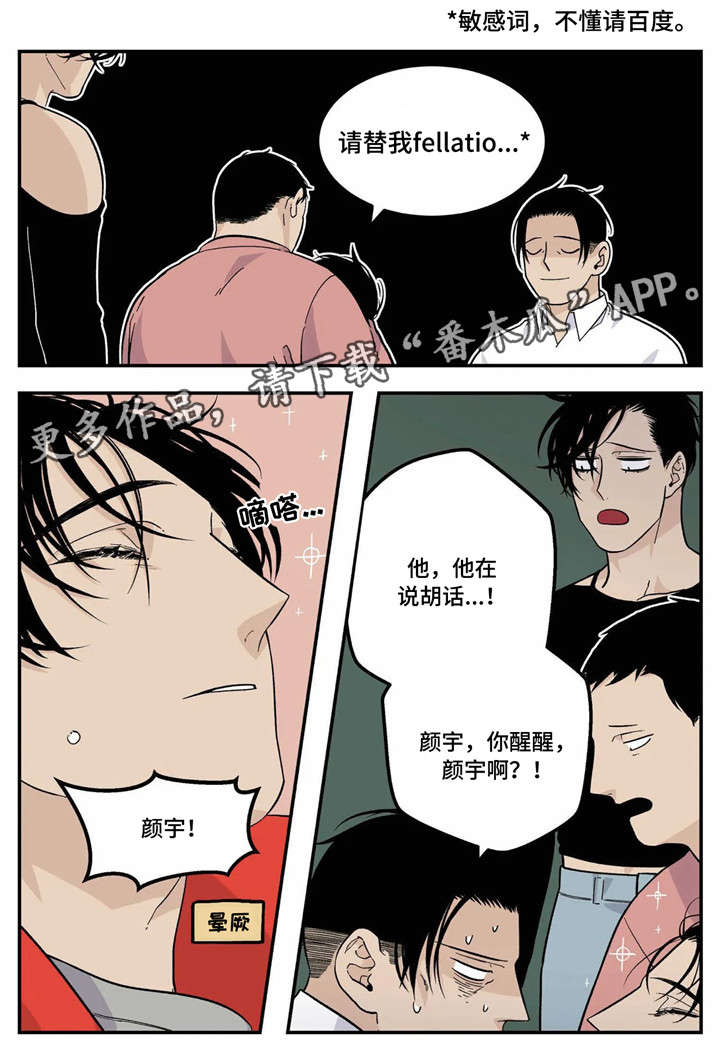 《老大的打火机》漫画最新章节第23章：愿望免费下拉式在线观看章节第【1】张图片