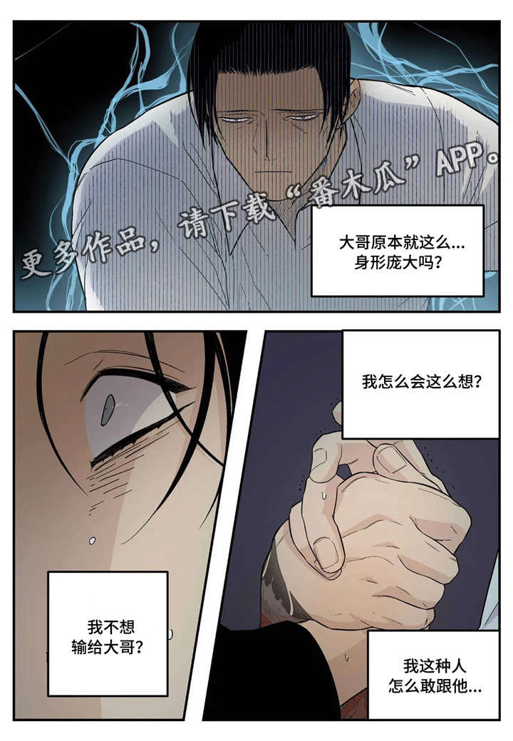 《老大的打火机》漫画最新章节第23章：愿望免费下拉式在线观看章节第【8】张图片