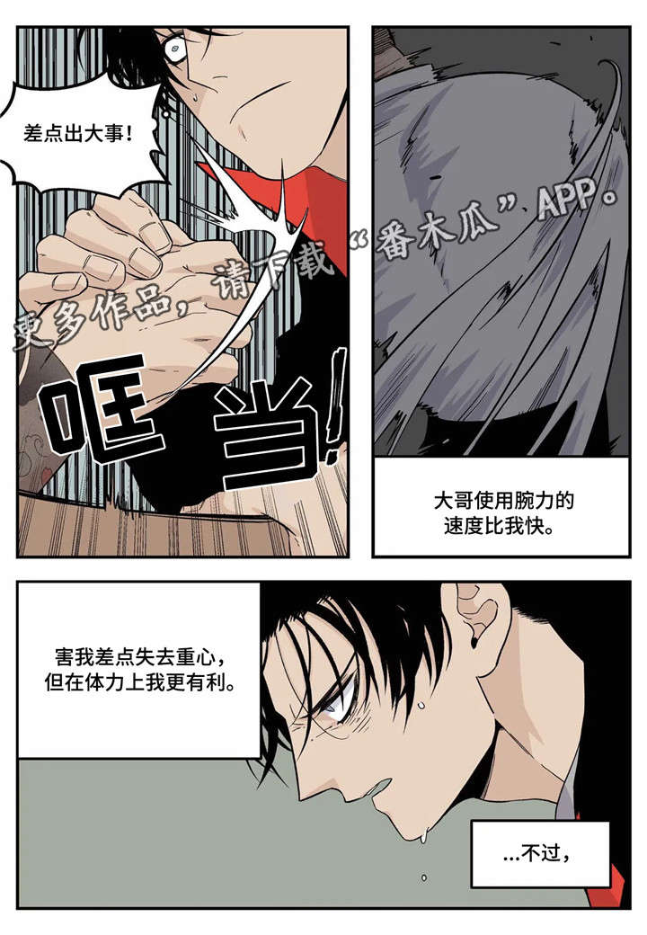 《老大的打火机》漫画最新章节第23章：愿望免费下拉式在线观看章节第【9】张图片