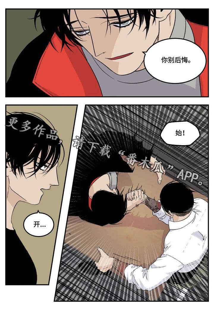 《老大的打火机》漫画最新章节第23章：愿望免费下拉式在线观看章节第【10】张图片