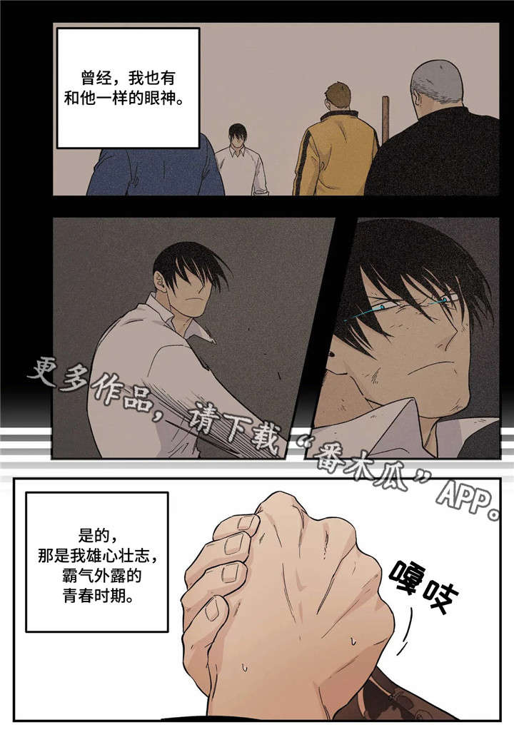 《老大的打火机》漫画最新章节第23章：愿望免费下拉式在线观看章节第【5】张图片