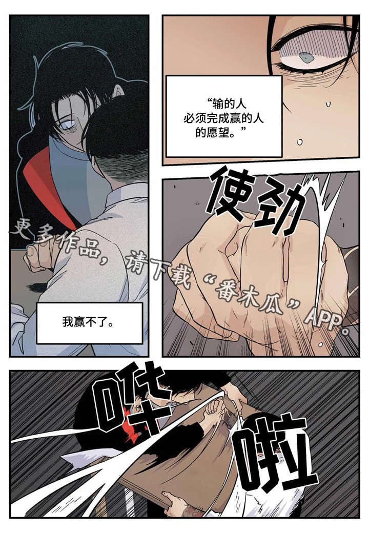 《老大的打火机》漫画最新章节第23章：愿望免费下拉式在线观看章节第【7】张图片