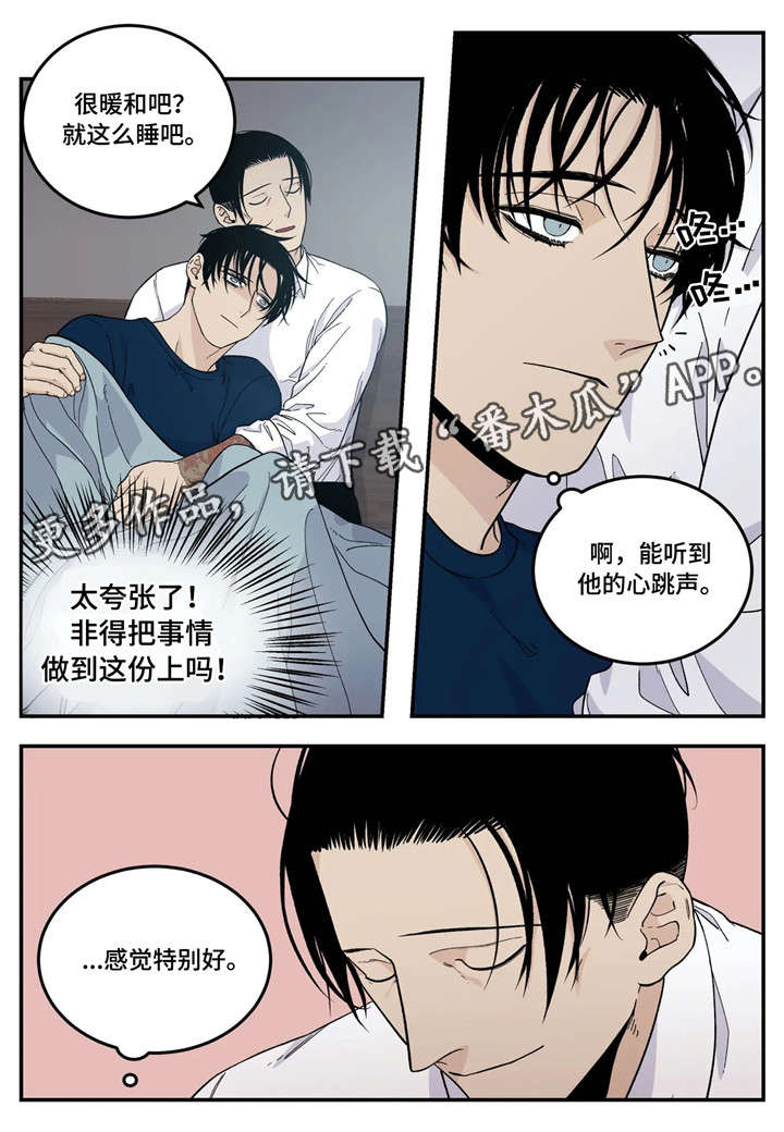 《老大的打火机》漫画最新章节第24章：生病免费下拉式在线观看章节第【5】张图片