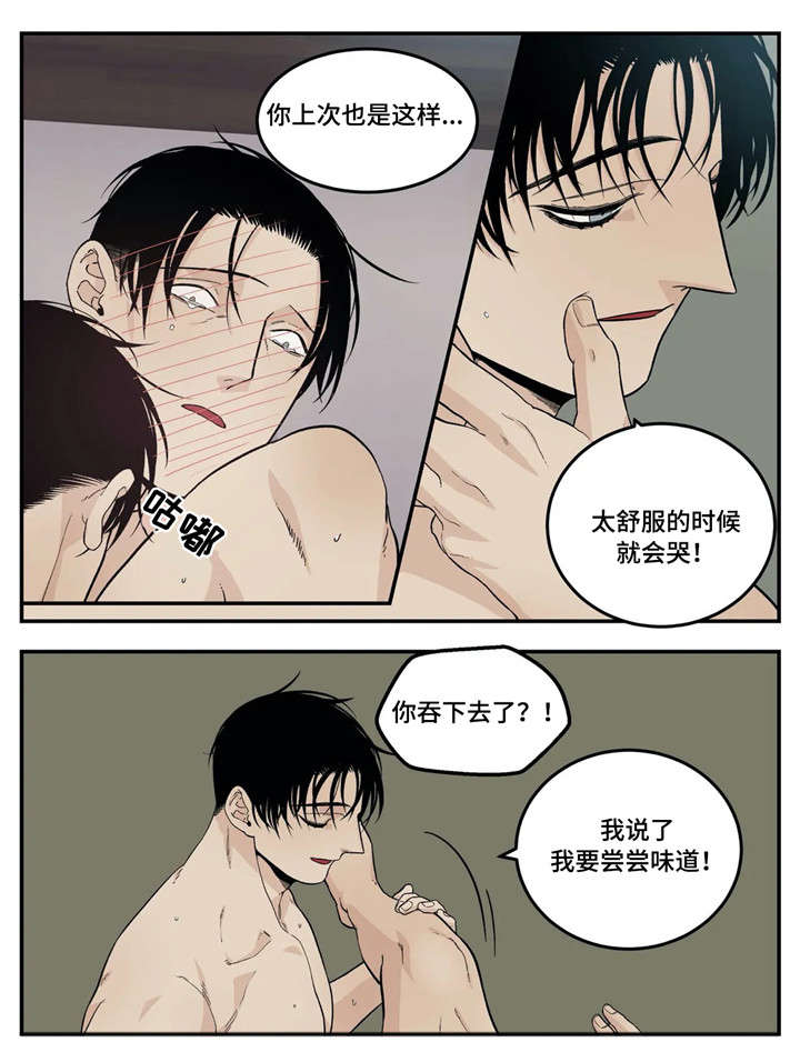 《老大的打火机》漫画最新章节第25章：味道免费下拉式在线观看章节第【5】张图片