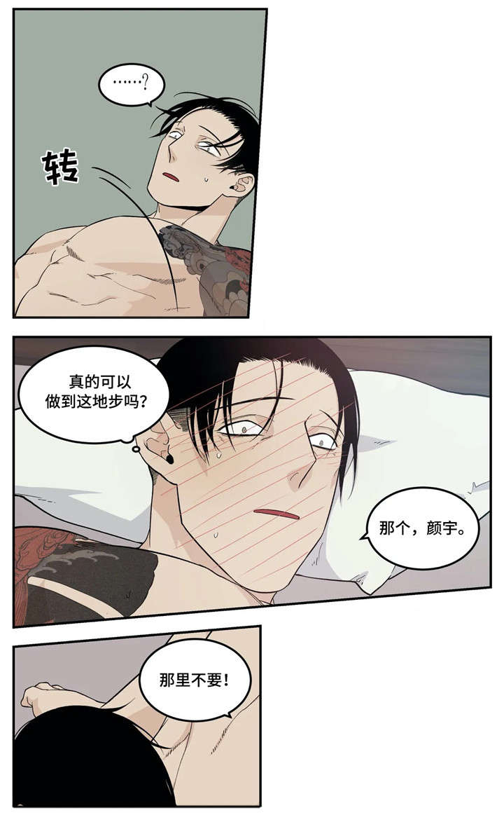 《老大的打火机》漫画最新章节第25章：味道免费下拉式在线观看章节第【10】张图片