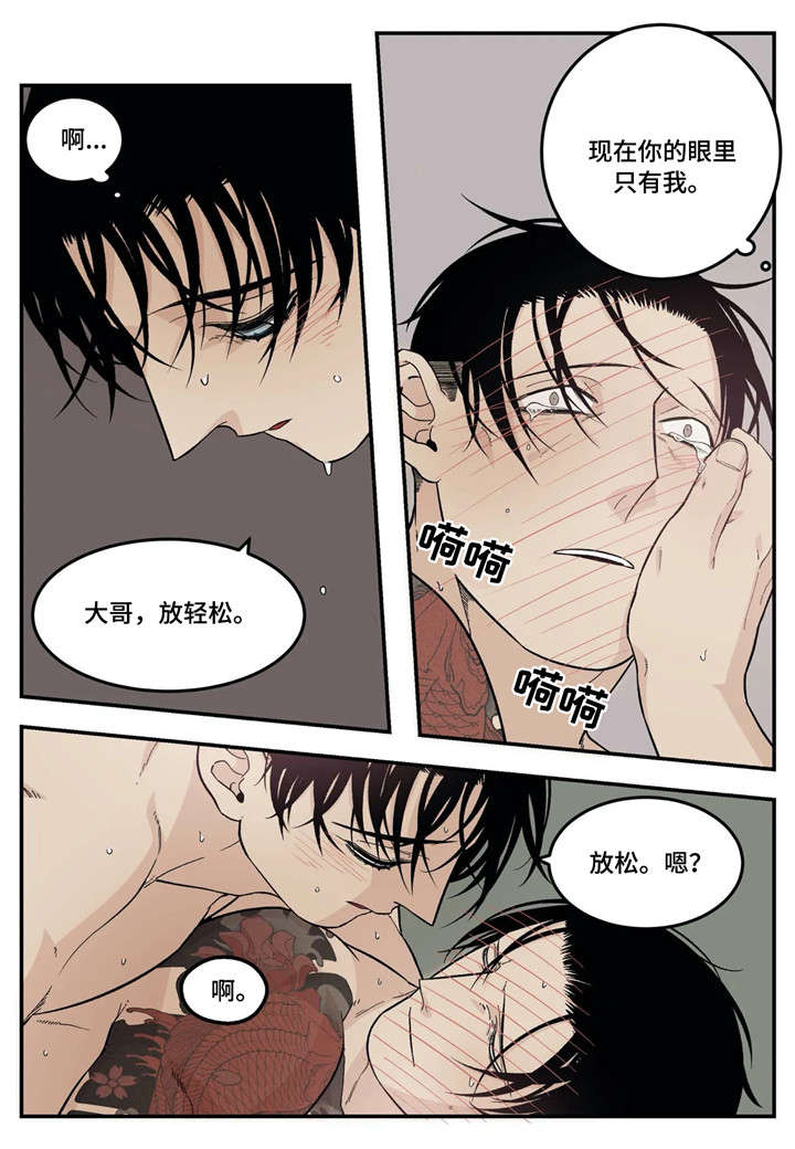 《老大的打火机》漫画最新章节第25章：味道免费下拉式在线观看章节第【2】张图片