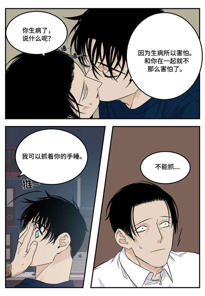 《老大的打火机》漫画最新章节第25章：味道免费下拉式在线观看章节第【18】张图片