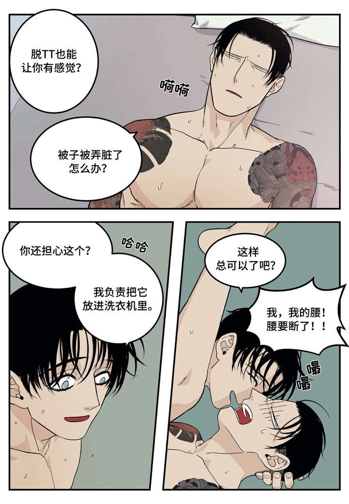 《老大的打火机》漫画最新章节第25章：味道免费下拉式在线观看章节第【8】张图片