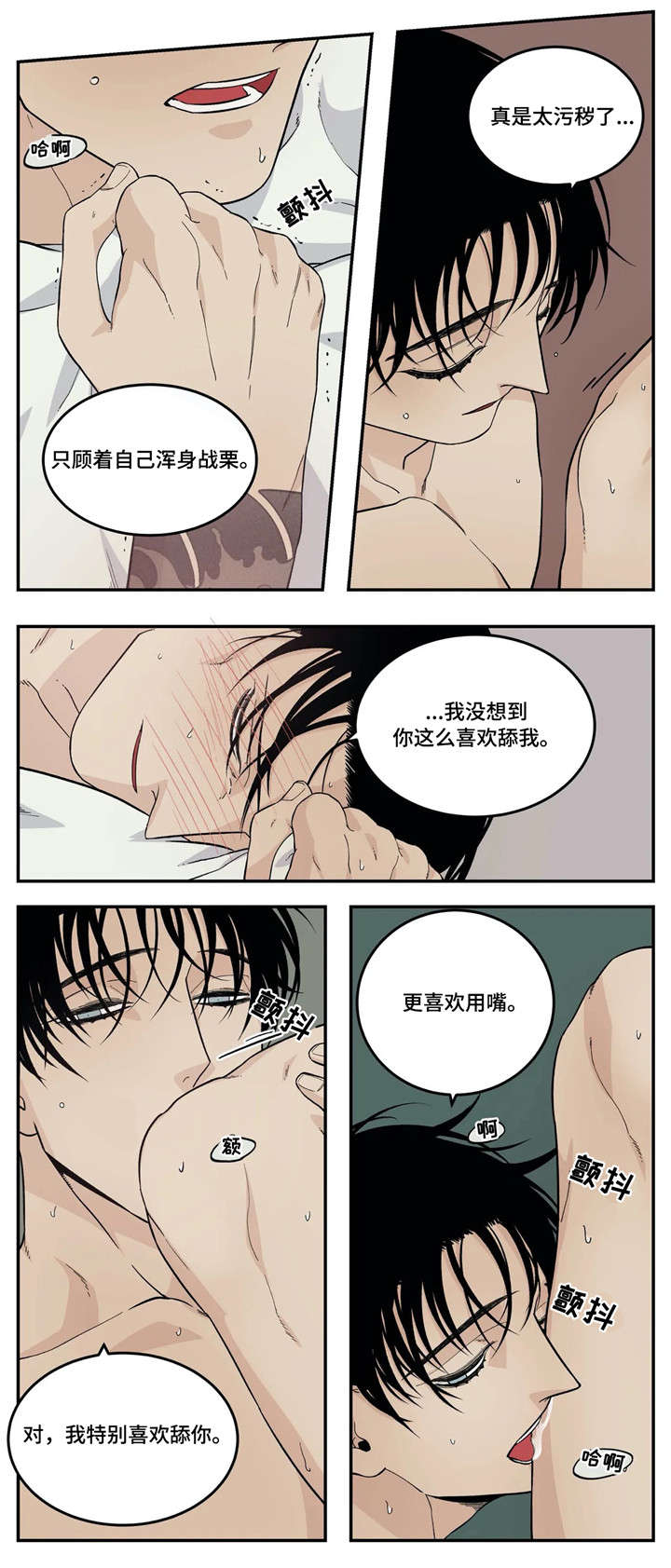 《老大的打火机》漫画最新章节第25章：味道免费下拉式在线观看章节第【11】张图片