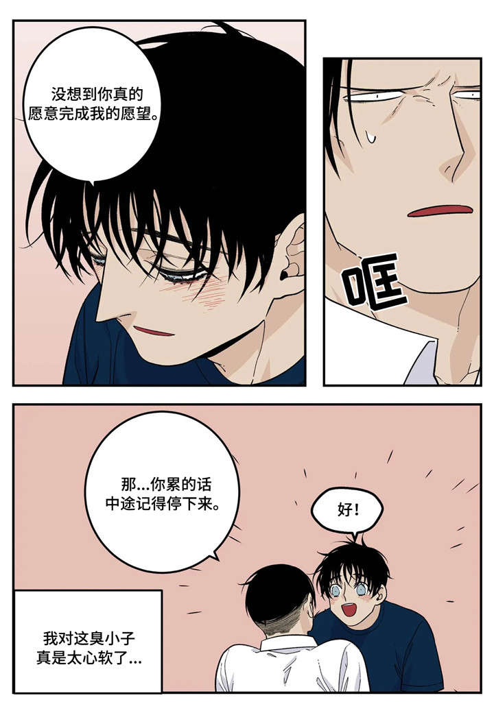 《老大的打火机》漫画最新章节第25章：味道免费下拉式在线观看章节第【15】张图片