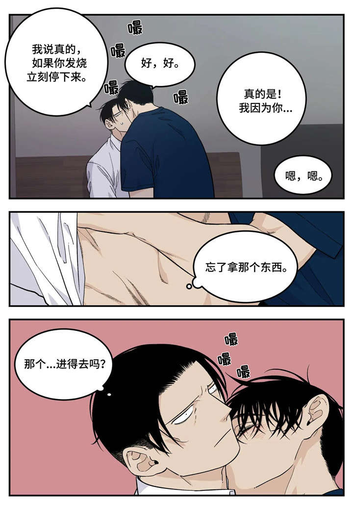 《老大的打火机》漫画最新章节第25章：味道免费下拉式在线观看章节第【14】张图片