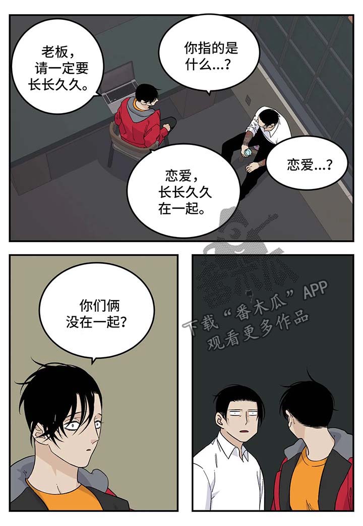 《老大的打火机》漫画最新章节第26章：无所谓免费下拉式在线观看章节第【3】张图片