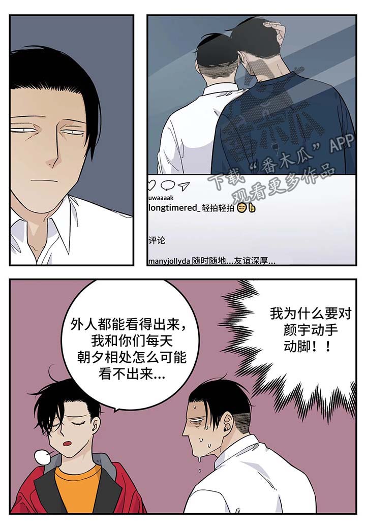 《老大的打火机》漫画最新章节第26章：无所谓免费下拉式在线观看章节第【4】张图片