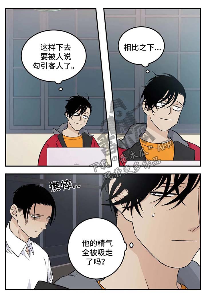 《老大的打火机》漫画最新章节第26章：无所谓免费下拉式在线观看章节第【8】张图片