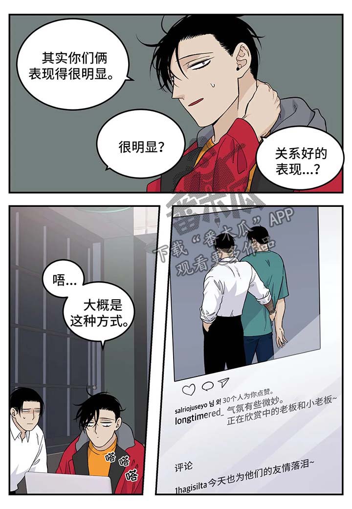 《老大的打火机》漫画最新章节第26章：无所谓免费下拉式在线观看章节第【5】张图片