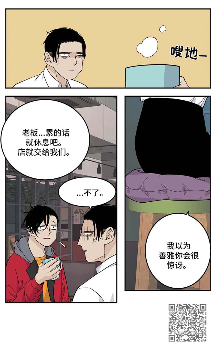 《老大的打火机》漫画最新章节第26章：无所谓免费下拉式在线观看章节第【6】张图片