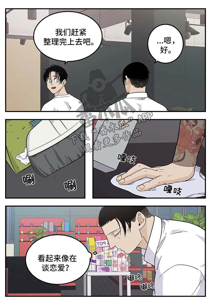 《老大的打火机》漫画最新章节第27章：子浩出现免费下拉式在线观看章节第【5】张图片