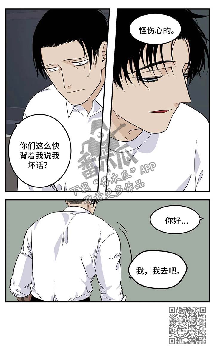 《老大的打火机》漫画最新章节第27章：子浩出现免费下拉式在线观看章节第【7】张图片