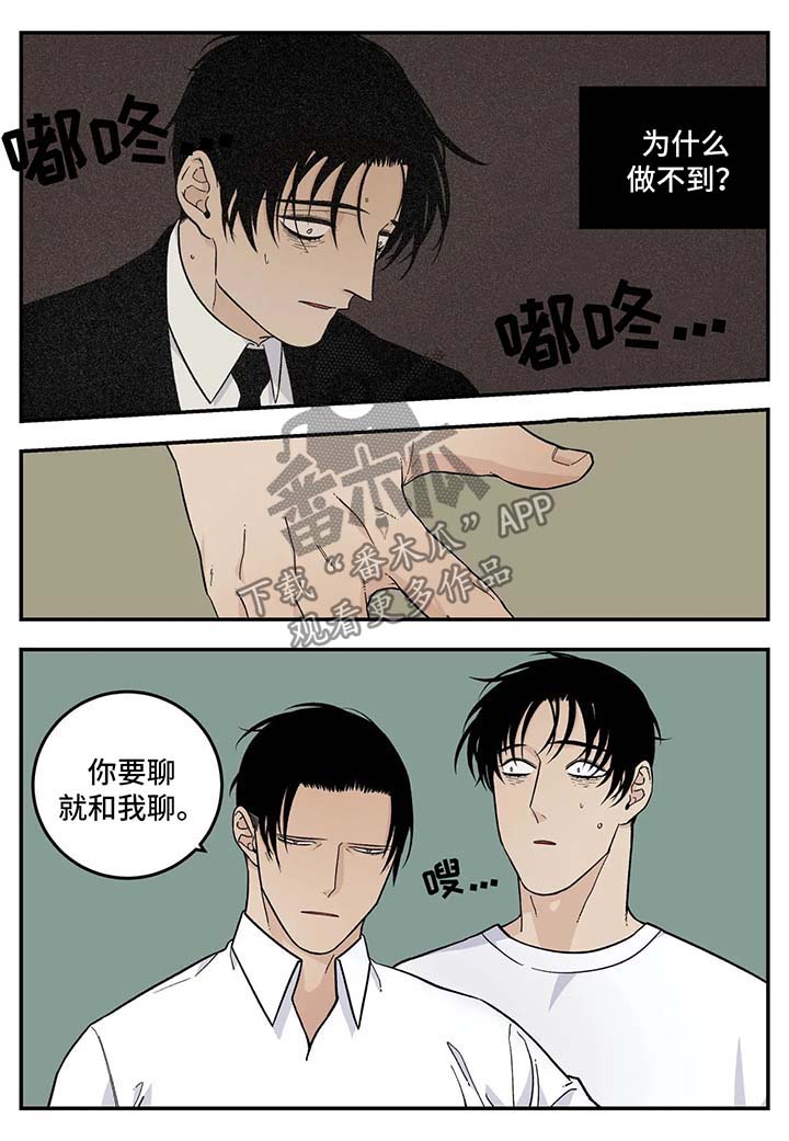 《老大的打火机》漫画最新章节第28章：再会免费下拉式在线观看章节第【4】张图片