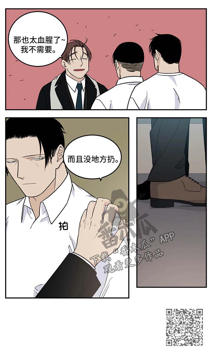 《老大的打火机》漫画最新章节第28章：再会免费下拉式在线观看章节第【2】张图片