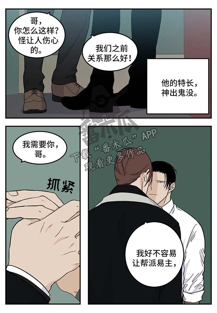 《老大的打火机》漫画最新章节第28章：再会免费下拉式在线观看章节第【9】张图片