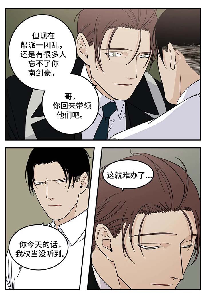 《老大的打火机》漫画最新章节第28章：再会免费下拉式在线观看章节第【8】张图片